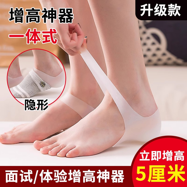 Japanese Height-Increasing Insoles for Women and Men, Silicone Health Inspection Bionic Slip-On Socks, Half-Pad Socks, Invisible Height-Increasing Artifact