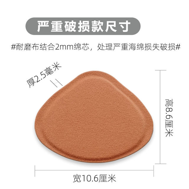 Sports Shoe Heel Wear Repair, Hole Repair, Anti-Wear Patch, Self-Adhesive Foot Pad, Inner Lining Patch, Shoe Repair Patch