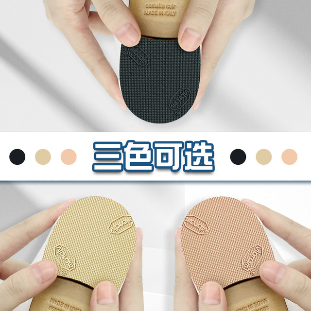Yan Ren sole beef tendon non-slip wear-resistant heel sticker mute heel replacement sole wear-resistant sticker leather shoe heel sole sticker