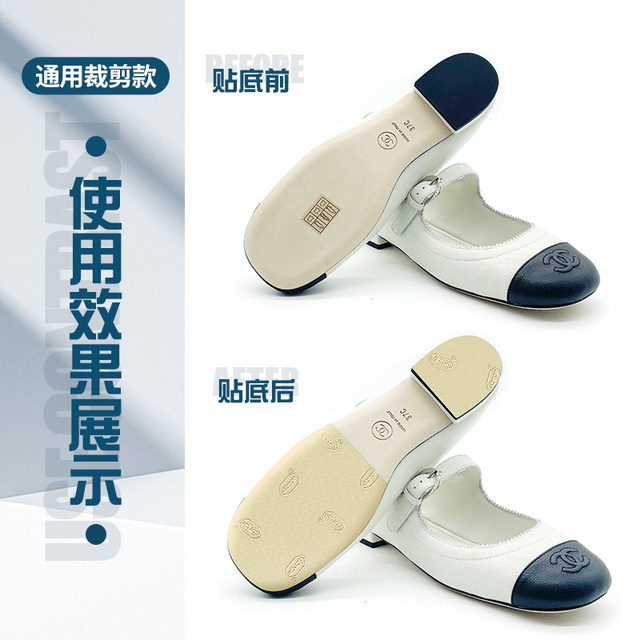 Yan Ren sole beef tendon non-slip wear-resistant heel sticker mute heel replacement sole wear-resistant sticker leather shoe heel sole sticker