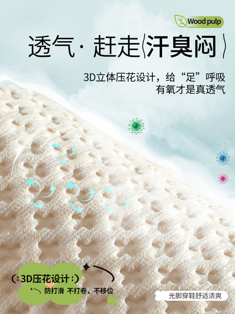 Disposable Wood Pulp Insoles for Summer Barefoot Shoes, Hygienic, Sweat-Absorbent, Deodorant, Breathable, Ultra-Thin, Anti-Foot Sweat for Men and Women