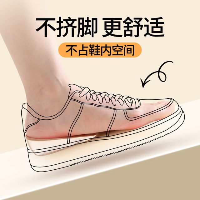 Silicone Height-Increasing Insoles for Women, Soft and Comfortable, Inner Height-Increasing Half Insoles for Martin Boots, Non-Tiring, Invisible Height-Increasing Pads 2cm