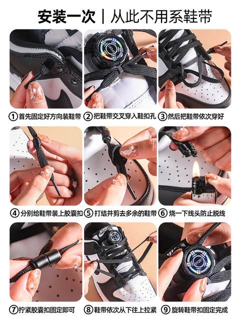 Rotating button lazy shoelaces free of tie fixation artifact men's and women's sports white flat widened shoelace rope buckle