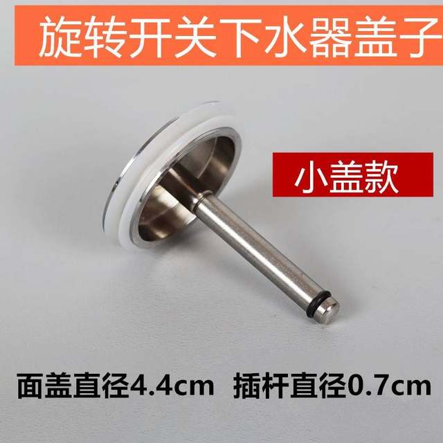 All-Copper Bathtub Drain with Stainless Steel Plug, Umbrella Type, Suitable for Rotary Switch Bathtub Drain Sealing Cover and Drainer