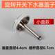 All-Copper Bathtub Drain with Stainless Steel Plug, Umbrella Type, Suitable for Rotary Switch Bathtub Drain Sealing Cover and Drainer