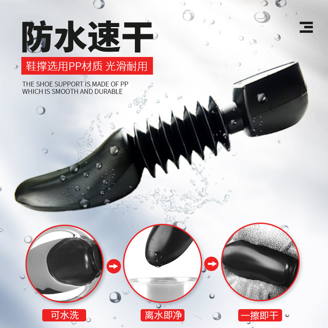 Shoe stretch shaping anti-wrinkle shoe expander anti-deformation shoe stretcher men's leather shoe stretcher wide sports shoe inner stretch expander plastic