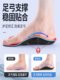 [Special for Flat Feet] Corrective Insoles for Men with Flat Feet, Soft Arch Support for Women, Leg Shape Orthotics