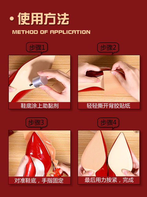 Sole stickers, sole anti-wear stickers, anti-slip stickers, high heels heels, beef tendons, silent leather sole repair shoe stickers artifact