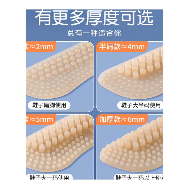 4d silicone heel stickers to prevent heel falling off artifact women's high heels anti-wear foot stickers heel half size insoles shoes big to small