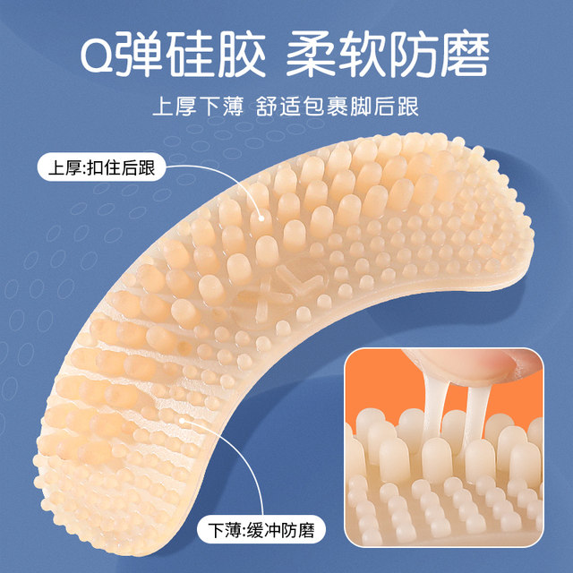 4d silicone heel stickers to prevent heel falling off artifact women's high heels anti-wear foot stickers heel half size insoles shoes big to small