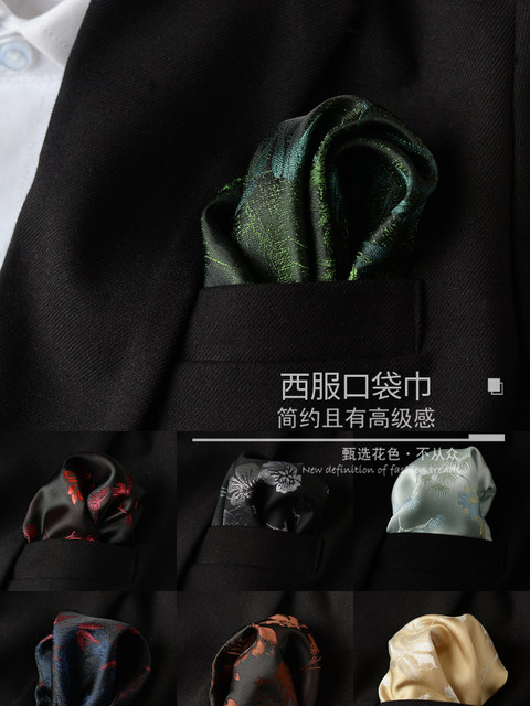 Vintage Chinese-Style Floral Pocket Square, Elegant British-Style Square Scarf, Men's Suit Accessory, Enhances the High-End Feel of Formal Wear