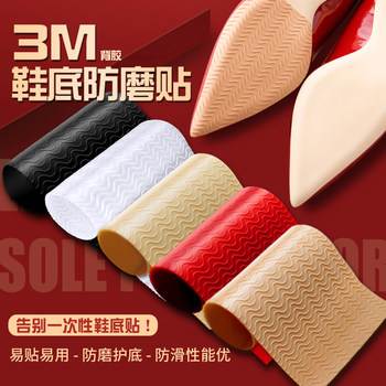Sole Stickers, Anti-Wear Stickers, Anti-Slip Stickers, High-Heeled Shoes Heel Tendon Silent Leather Sole Repair Shoe Stickers
