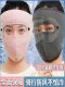 Electric vehicle windproof mask hat cycling warm artifact full face autumn and winter cold-proof mask earmuffs hood for men and women