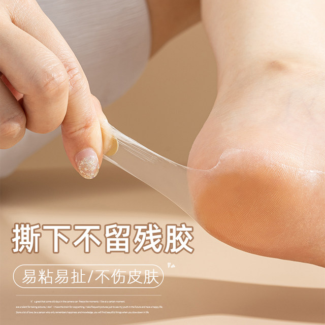 Heel Crack Prevention and Anti-Chafing Foot Patch for High Heels, Heel Crack Prevention and Anti-Chafing Foot Patch Protection Tool