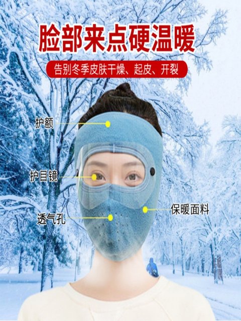 Electric vehicle windproof mask hat cycling warm artifact full face autumn and winter cold-proof mask earmuffs hood for men and women