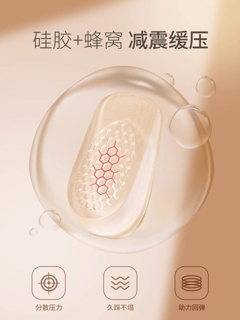 Japan's bionic silicone inner heightening insole for men and women's Martin boots, dedicated for non-tiring feet, half-padded leather shoes for summer