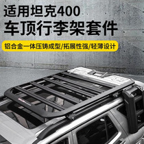 Tank 400hi4-t roof luggage rack frame off-road modified folding ladder expansion platform side tent school bag