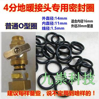Floor heating water distributor sealing ring o-ring cone ring geothermal water distribution valve sealing ring rubber ring sealing gasket flat gasket