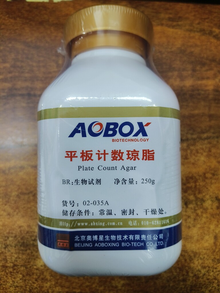 平板计数琼脂   BR250g   货号02-035A    北京奥博星   生化试剂