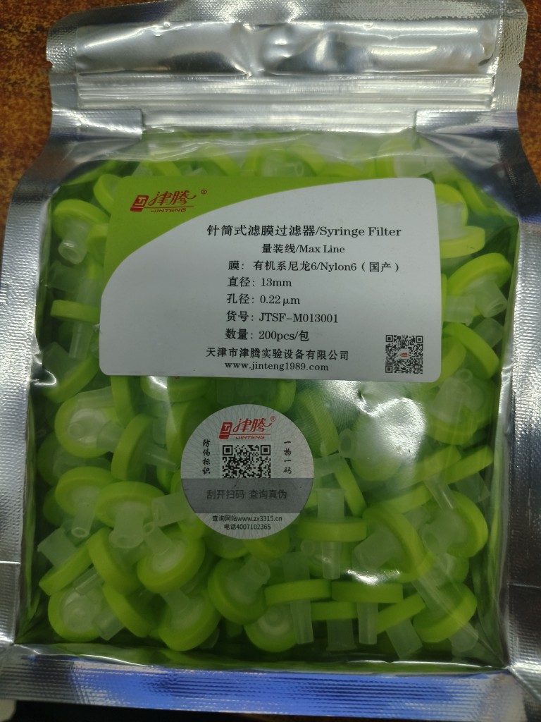 津腾针式过滤器一次性过滤头有机尼龙66 直径13   0.22 一包200个