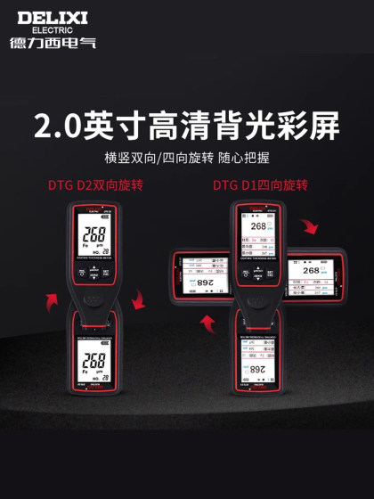 Delixi Paint 필름 계기 자동차 테스트 고 정확도 디지털 디스플레이 페인트 필름 두께 측정 미터 코팅 두께 측정기