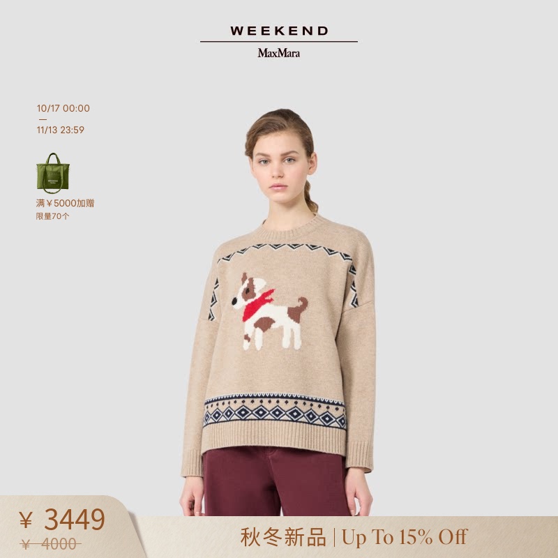 [New Arrivals for Autumn and Winter] Weekend Maxmara 26 Women's Wool Jacquard Knitted Sweater 5366236206