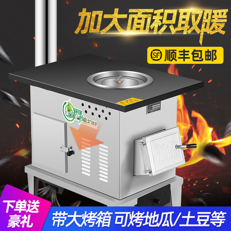 Heating stove Home Indoor rural New Smoke-burning wood Firewood Coal Dual-use Winter North Gasification Heating Stove-Taobao
