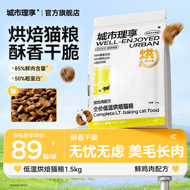 Baked cat food helps grow flesh and hair