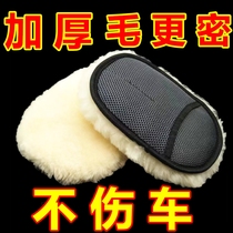 Car washing wool gloves do not hurt the paint plush bear paws special car cleaning rags for car cleaning flexible waxing