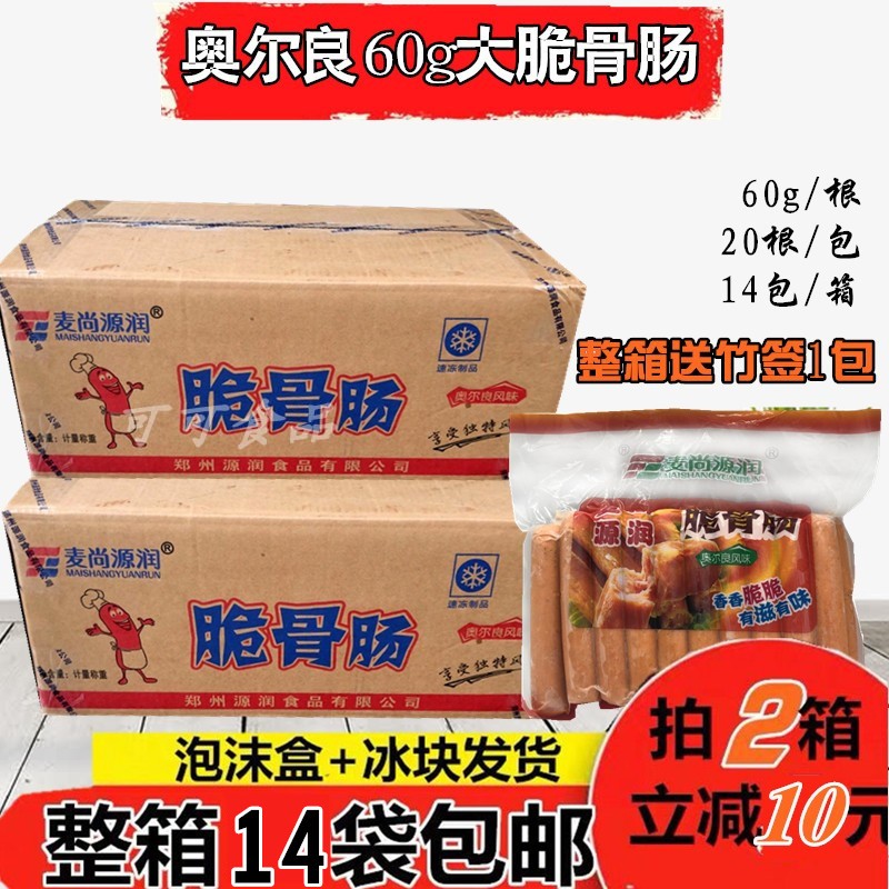 Maisangyuan Run Crispy Bone Sausage Orleans Style Grilled Sausage Hot Dog Sausage BBQ Sausage 300 Grilled Sausage