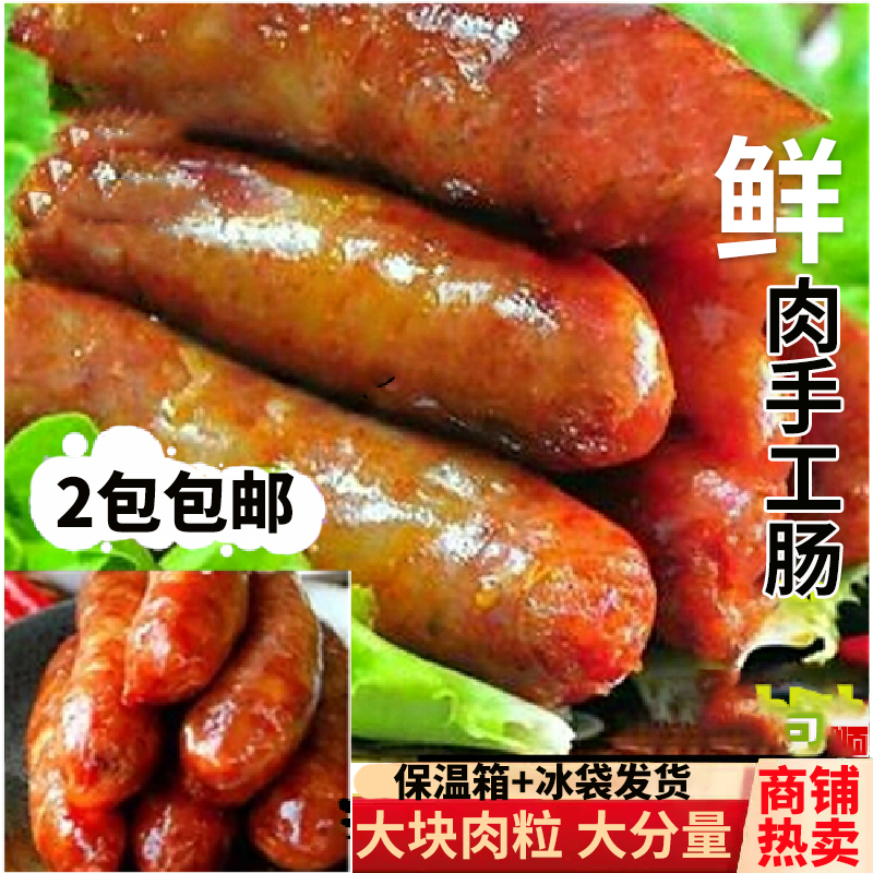 Special Taiwan specialty handmade grilled sausage hot dog authentic pure meat original sausage 2 pack