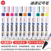 Toyo paint pen white marker SA101 sign-in touch-up pen TOYO paint pen black waterproof tire pen