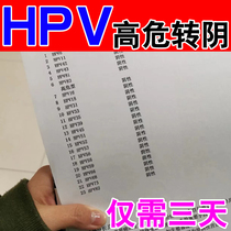 hpv-virus interferon gel biological protein accessories