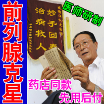 Drugs for the prostate to treat chronic frequent urination and urgency