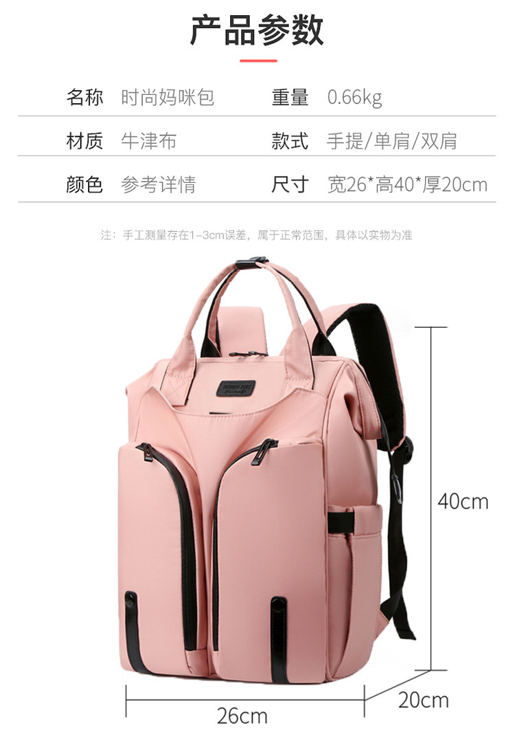 妈咪包时尚母婴双肩背手提干湿分离双肩大容量宝宝外出轻便多功能 — 2