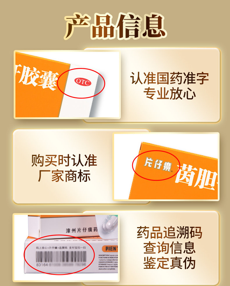  片仔癀 茵膽平肝膠囊 去肝火旺 脾虛濕氣重 肝膽濕熱 養肝 護肝 0.5g*20粒/盒
