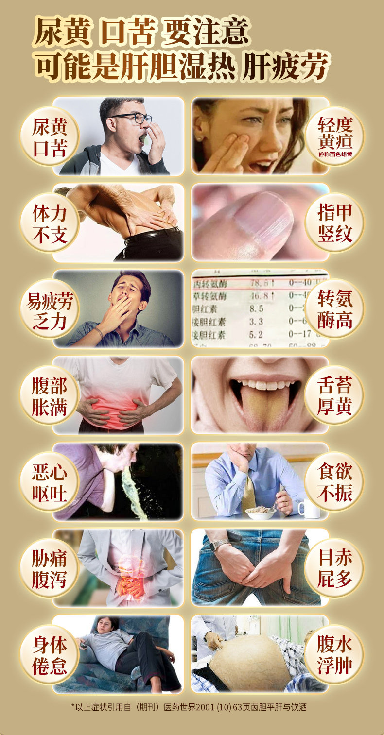  片仔癀 茵膽平肝膠囊 去肝火旺 脾虛濕氣重 肝膽濕熱 養肝 護肝 0.5g*20粒/盒