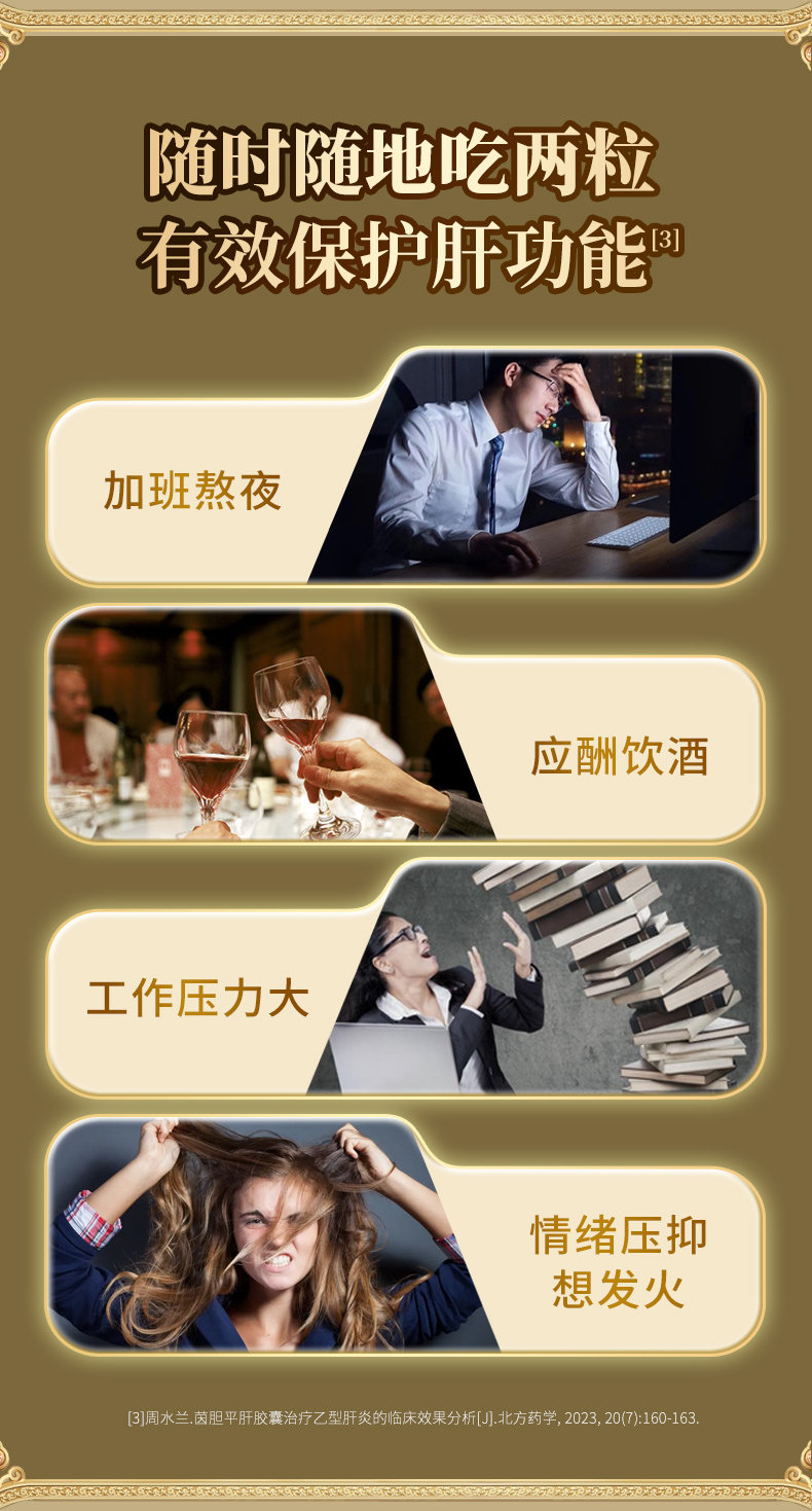  片仔癀 茵膽平肝膠囊 去肝火旺 脾虛濕氣重 肝膽濕熱 養肝 護肝 0.5g*20粒/盒