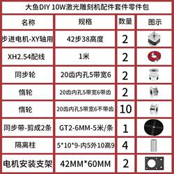DANU DIY 10W 레이저 전원 조각 기계 액세서리 모터 DIY 부품 조각 및 절단 기계 블루 레이저