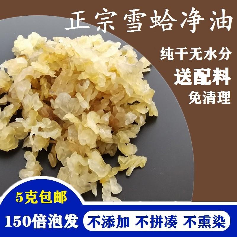 Pat 2 Fat 3 Snow Clam Net Oil Northeast Forest Frog Oil Papaya Stew KhaLine Oil Fresh Ready-to-eat-Taobao