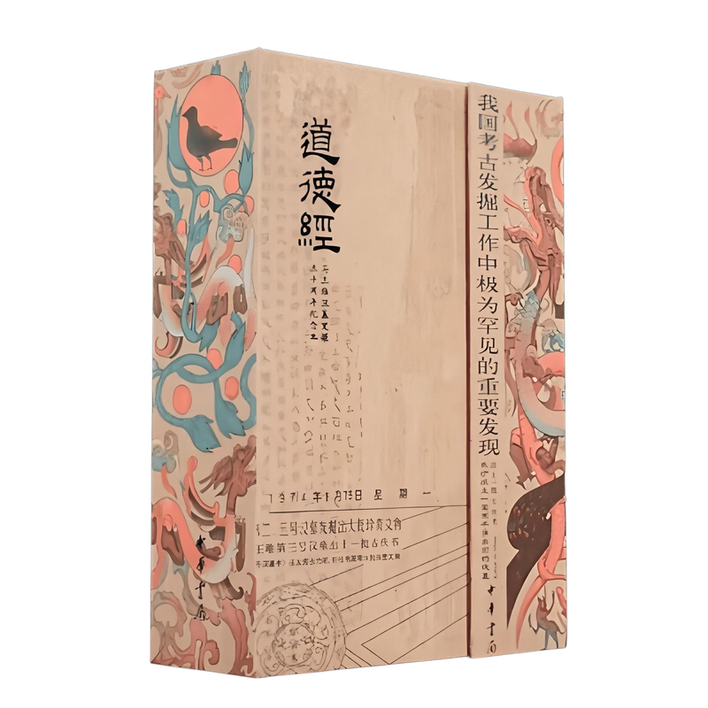 央視網】四書五經精注精譯珍藏版全9冊刷邊版論語易經全書周易道德經