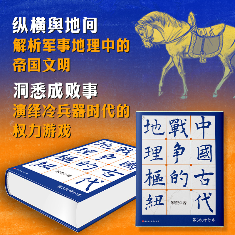 中国語の軍事関連本3冊　中国将帥名録兵家必争の地　古代中国軍事地理要覧 中国語の軍事関連本3冊 中国将帥名録兵家必争の地 古代中国軍事