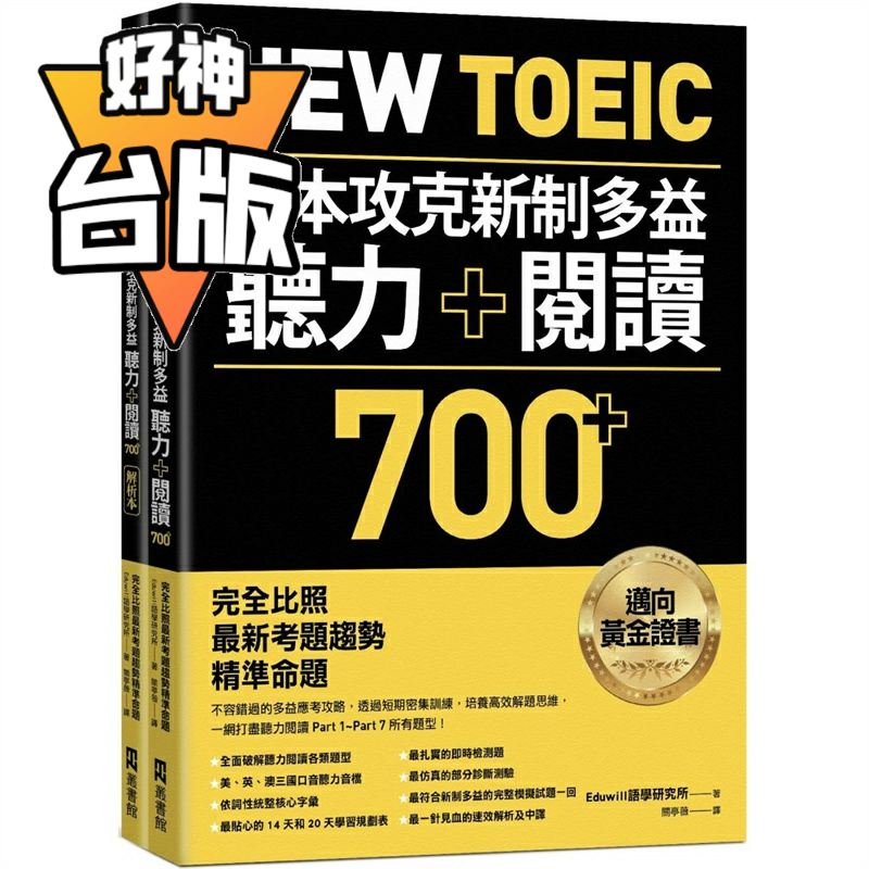 TOEIC対策 完全版 normal_7e190d07-4116-4c9c-9136