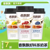 Xiangpiaopiao Milk Tea Good Ingredient Series Red Bean Blueberry Mango Cheese 80g*20 Cups Instant Milk Tea Wholesale