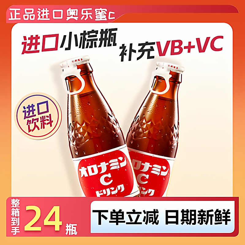 Imported Oral Honey C Vitamin Water Vitamin C Carbonated Drink 120ml*24 Bottles of Kamen Rider Same Drink Imported Oral Honey C Vitamin Water Vitamin C Carbonated Drink 120ml*24 Bottles of Kamen Rider Same Drink