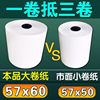 Feige Takeaway Printer Paper 57X60 Meituan Printing Paper 58mm Receipt Paper Roll Shangpeng Large Roll Thermal Paper