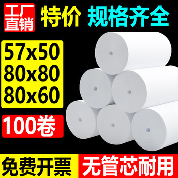 Thermal Paper 80×80mm Cash Register Printing Paper 80X60X50 Kitchen Supermarket Meituan Delivery Receipt Paper