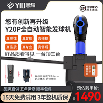 Youyou Y20 smart table tennis server professional training multi-drop practice home single automatic server