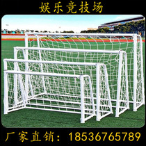 Football goal frame standard 5-a-side 7-a-side game goal frame special football goal seven-a-side outdoor five-a-side system