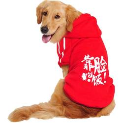 Dog Clothes for Autumn and Winter, Fleece-Lined and Thickened, Non-Shedding, Hooded Sweatshirt for Medium and Large Dogs, Golden Retriever, Labrador